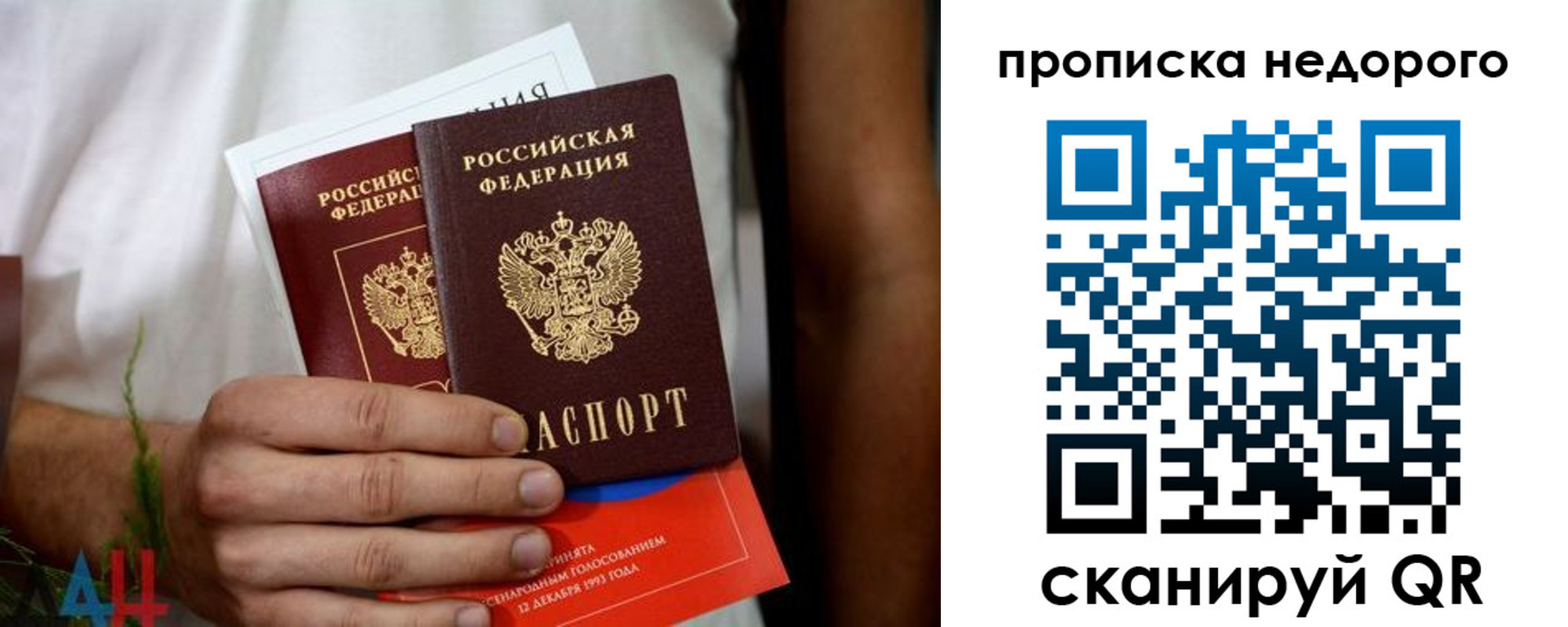 временная регистрация для всех в Альметьевске