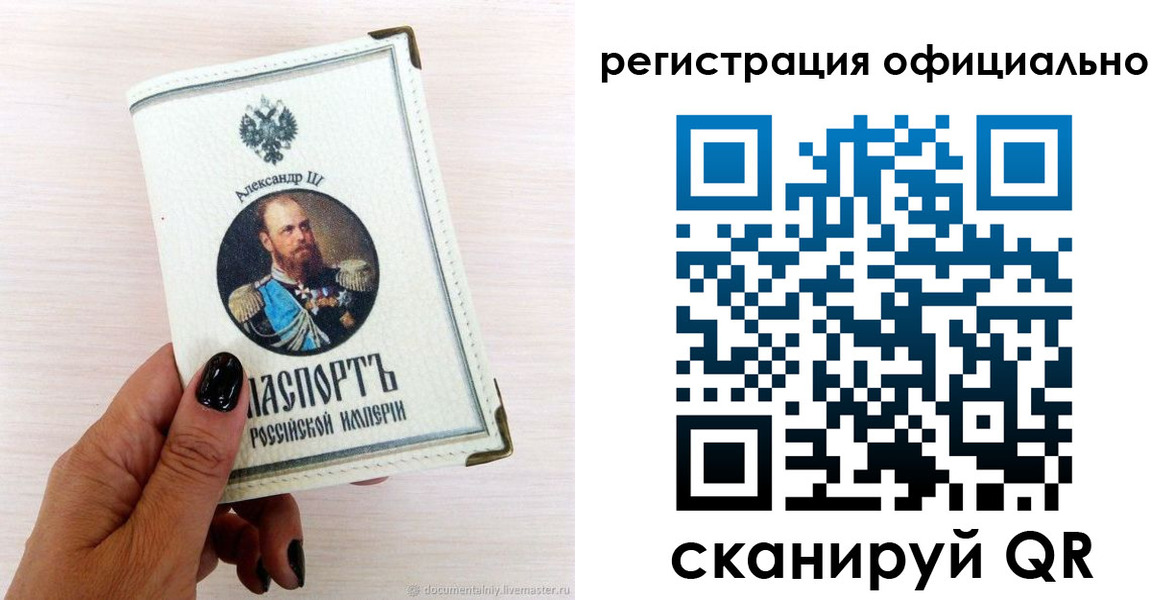прописка поиск в Альметьевске