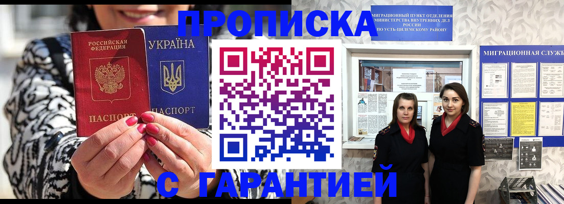 временная регистрация недорого в Альметьевске