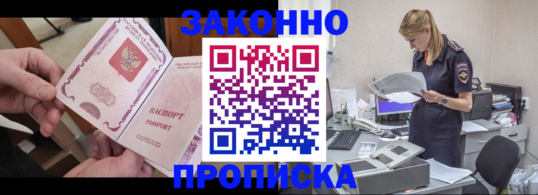 временная регистрация для школы в Альметьевске