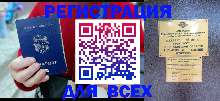 где прописаться в Альметьевске