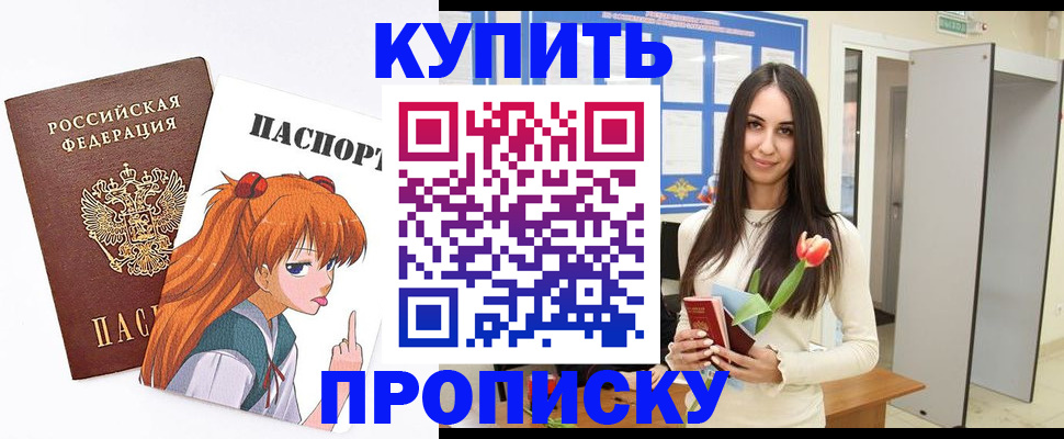 прописка гарантия в Альметьевске
