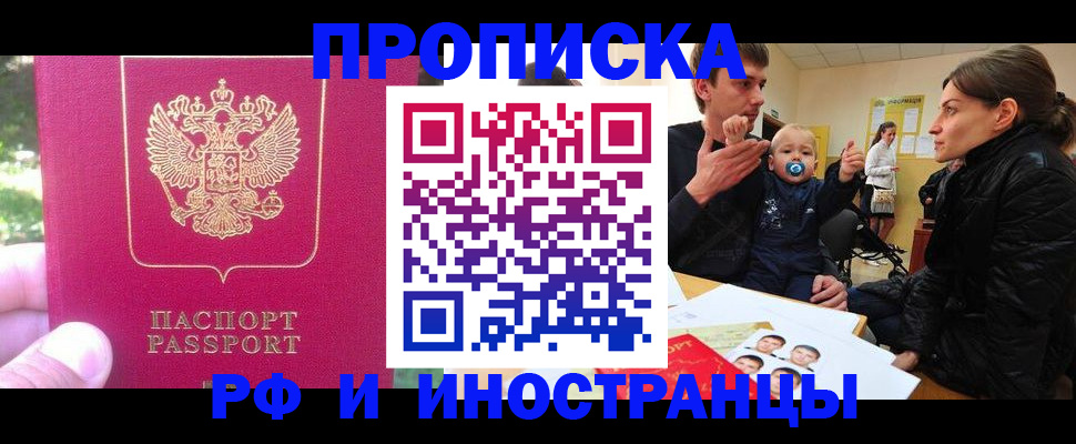прописка для военкомата в Альметьевске