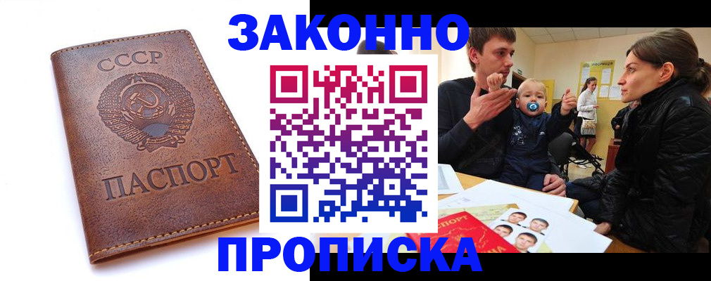 временная регистрация поиск в Альметьевске