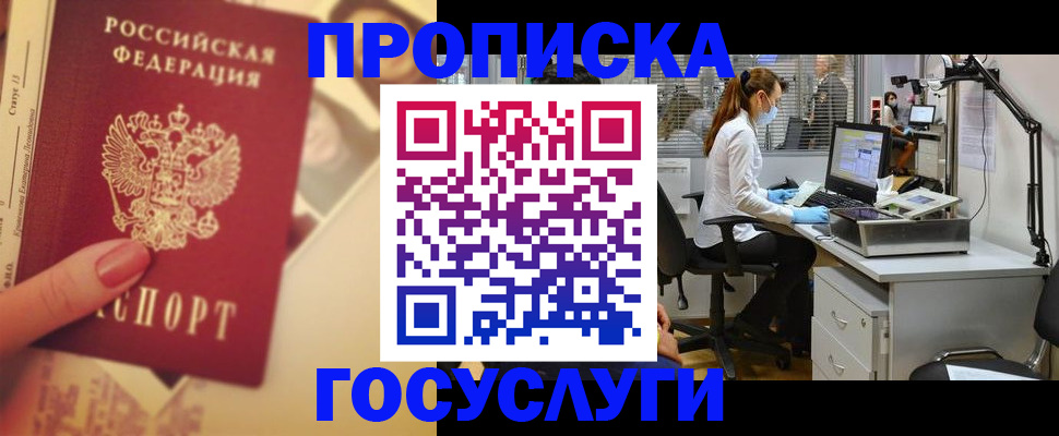 временная регистрация надежно в Альметьевске