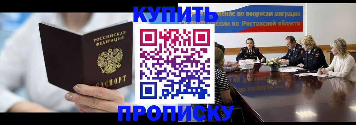 прописка поиск в Альметьевске